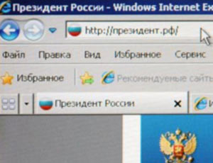 В Красноярске будут судить хакера, обвиняемого в атаке на сайт президента РФ