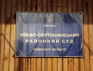 В Киеве прошло заседание суда по делу о националистах, арестованных по обвинению в подготовке теракта (ФОТО, ВИДЕО)