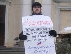 На пикеты против петербургского закона о митингах вышли 20 человек