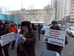 В Киеве митинговали обманутые вкладчики банка «Таврика» (ФОТО, ВИДЕО)