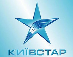 «Киевстар» поднял цены для 1,298 млн клиентов (ВИДЕО)