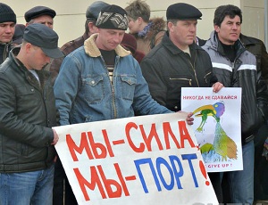 В Измаиле прошла акция протеста портовиков против массовых увольнений (ФОТО, ВИДЕО)