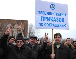 Работники «АрселорМиттал Кривой Рог» провели акцию протеста против масштабных сокращений (ФОТО)