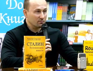 Украинские националисты сорвали презентацию книги о Сталине в Киеве (ФОТО, ВИДЕО)