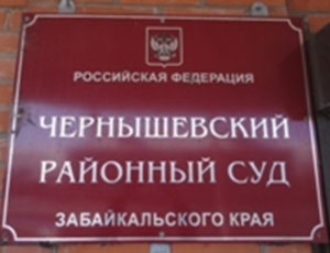 Забайкальскому полицейскому, воткнувшему подростку спицу в ухо, дали условный срок