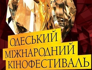 Жюри Одесского кинофеста-2013 возглавит Роднянский, а «Золотого Дюка» получит Кустурица