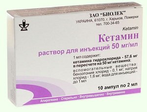 Очередной украинский ветеринар пошел под суд за продажу кетамина