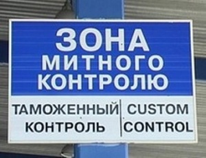 В Запорожье обнаружили контрабанду автозапчастей на 430 тысяч гривен