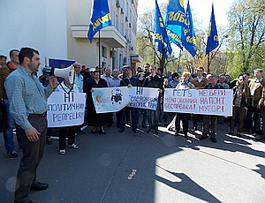 «Свобода» пикетировала здание МВД Украины в Киеве (ВИДЕО)