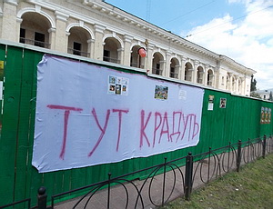 В Киеве прошла акция противников реконструкции Гостиного двора (ФОТО, ВИДЕО)