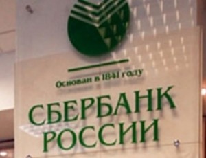 В Петербурге по инициативе прокуратуры возбуждено 6 уголовных дел по хищениям в Сбербанке