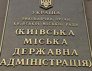 СМИ: Даже при урезанных полномочиях есть смысл бороться за кресло мэра Киева