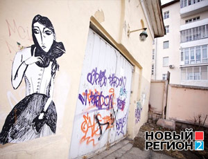 Екатеринбург готовится к «граффити-нашествию» (ФОТО)