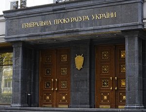 Генеральный прокурор Пшонка уволил прокурора Врадиевского района