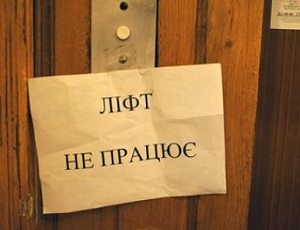 В Киеве на ремонт лифтов чиновники списывают суммы, сопоставимые со стоимостью квартиры