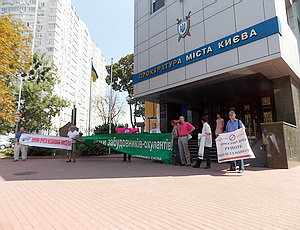 Прокуратуру Киева пикетировали противники возведения новостройки в Десятинном переулке (ФОТО, ВИДЕО)