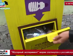 Екатеринбуржцы не хотят беречь экологию, сортируя свой мусор (ФОТО, ВИДЕО)