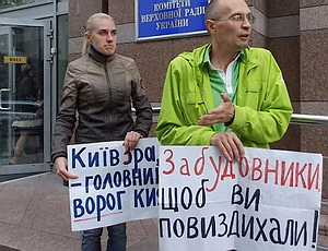 В Киеве прошел пикет против нового закона «О прокуратуре» (ВИДЕО)