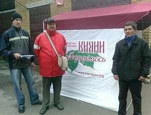 В Киеве проходит пикет обманутых участников программы «Доступное жильё»