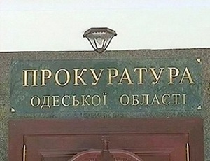 Прокуратура отобрала помещение у спортсменов в центре Одессы