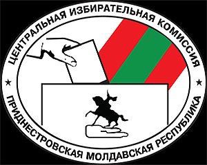 Центризбирком Приднестровья подвёл итоги довыборов в местные органы власти