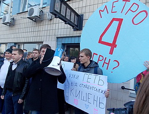 В Киеве прошла акция против повышения цен на проезд в метро (ФОТО, ВИДЕО)