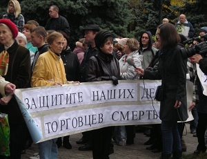 В Запорожье под стенами областного УМВД прошел странный митинг (ФОТО)