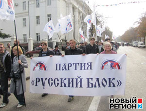 В Севастополе «Русский блок» запутал милицию и провел запрещенный марш (ФОТО, ВИДЕО)