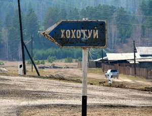 За переезд на Дальний Восток государство готово приплачивать