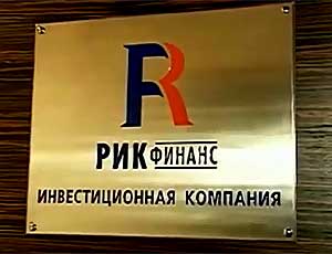 Новый скандал в республике Якутия (ВИДЕО)