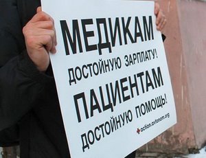 Врачи Москвы и Петербурга вышли на митинги