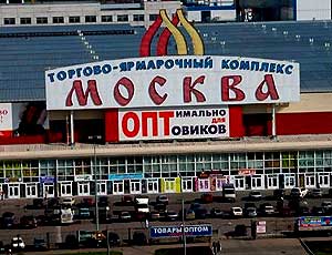 Полиция и ФСБ пришли с обысками в торговый центр «Москва»