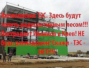 Киеву угрожает экологическая катастрофа: Под столицей будут сжигать лес из Чернобыльской области