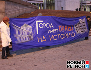 Жители Екатеринбурга призвали губернатора к ответу, требуя отказаться от реконструкции Центрального стадиона (ФОТО, ВИДЕО)