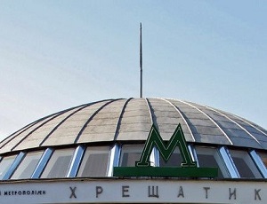 Станции метро «Крещатик» и «Майдан Незалежности» 11 декабря будут закрыты