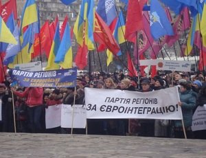 В Запорожье «регионалы» и коммунисты вышли на митинг за евроинтеграцию (ФОТО)