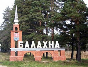 Гордуму нижегородской Балахны распустят за бездействие