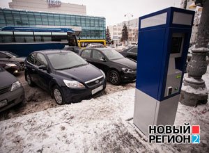 На улицах Екатеринбурга начали устанавливать первые паркоматы (ФОТО)