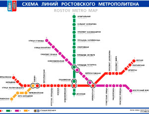 В Ростове-на-Дону объявлен конкурс на строительство первой линии метро