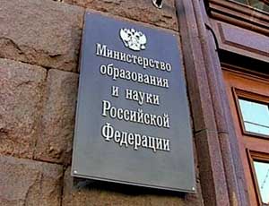 Минобрнауки РФ не планирует проверять защищённые ранее диссертации