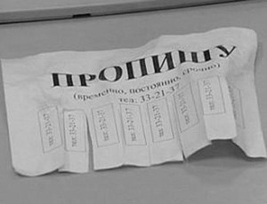 В Новосибирске по одному адресу были прописаны больше тысячи человек