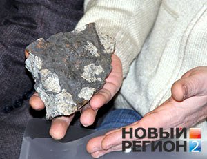 А был ли метеорит?