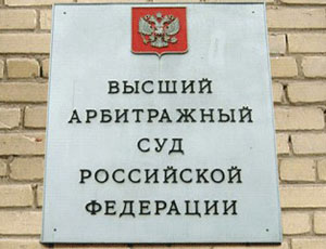 ВАС обвинил депутатов Госдумы в давлении на судей