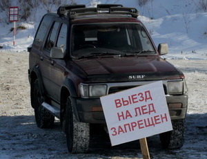 Во Владивостоке автомобиль с людьми провалился под лед