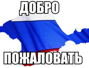 Население РФ начинает осознавать последствия от присоединения Крыма