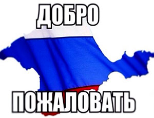 Российский парламент готов ратифицировать соглашение по Крыму до конца недели