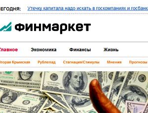 «Интерфакс» закрывает информагентство «Финмаркет»