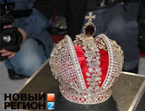 11 тысяч бриллиантов как символ Российской Империи (ФОТО, ВИДЕО)