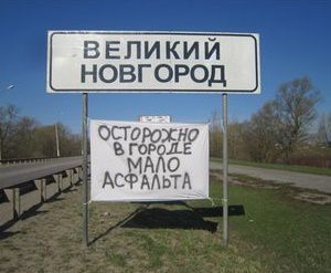 В Новгородской области фигурант «Дорожного дела» получил три года колонии