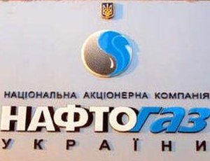 Стокгольмский арбитраж принял в производство иск «Нафтогаза» о временной цене газа